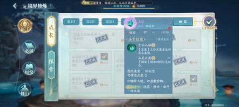 诛仙手游照玉寒怎么得[图2]